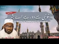 Download Lagu new naatTu nabi se door hai Ae bashar