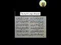 Tausyih Lagu Bayati Asli tangga nada qoror/rendah #senibacaalquran #bayati