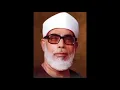 Download Lagu Mahmoud Al Husary ∥ Suras Ikhlas, Falaq, and Nas: Recited 100 Times