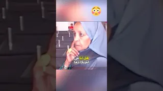 قصة السيدة الغريبة من مطار أمريكا Torinza إمرأة من العالم الموازي 