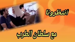اشرف مزيكا  جميل جدا  يرحم زمانك يمه من برنامج الحياة حلوة  تقديم حنان الشامي اخراج ايمن العربي دندنها