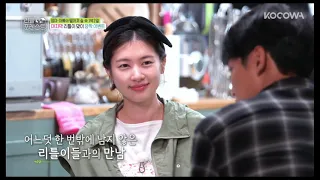 Download Lee Seung Gi x Jung So Min - Your Eyes, Hands and Lips  이승기 정소민 MP3