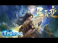 Download Lagu 🌟INDOSUB | Versi Lengkap | Stellar Transformations S1-S5 | EP 01-80 | Yuewen Animation
