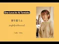 One Love by Ai Tomioka Short
