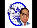 Download Lagu JO BALA JO JO RE JO - Bhim Jayanti 132 DJ MIX