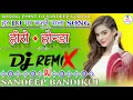 Lagu Hero Honda Dj Remix Song || हर Dj पर बजने वाला Song || Dj Sandeep Bandikui || Latest Haryanvi Songs