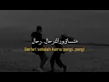 Ahmed Saad Ft. Ruby - Ya Layaly || Terjemahan Indonesia