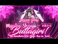 【FULL】『Mijuku Shoujo Buttagiri!』— Tsukuyomi Shirabe — Lyrics[Kan/Rom/Eng]