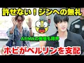 Download Lagu 【緊急】ジンへの不当な扱いにファン激怒😭 ホビはロラパルーザで伝説のステージを披露🔥