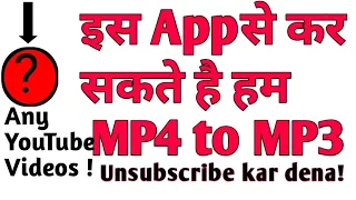 Download How to convert MP4 to MP3 in android phone  in 2 minutes (100% sure) MP3