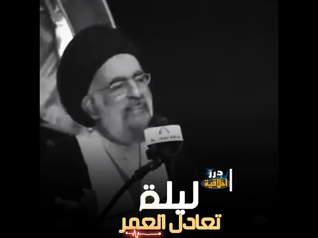 ⁣ليلة خير من العمر كُله || السيد هادي المدرسي (حفظه الله)