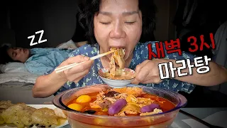 아들 몰래 백년만에 마라탕