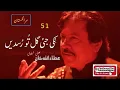 Download Lagu Nikki Jayi Gal Tu Rusdain | Attaullah Khan Essakhelvi Old Sad Song