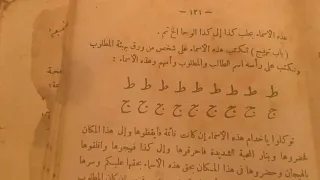 أخطر محبة بسرعة البرق مأخودة من شمس المعارف 