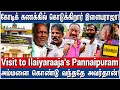 Download Lagu 30 வருஷமா கேட்டோம், இளையராஜாதான் செய்திருக்கிறார்! - Visit to Ilaiyaraaja's Native Pannaipuram