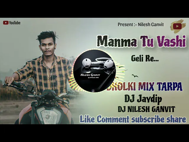 Download MP3 MANMA TU VASHI GELI | DJ DHOLKI MIX  | AADIWASI SONG 2024 |DJ JAYDIP NILESH GANVIT 128K