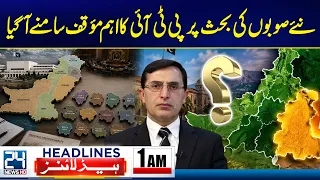 PTI Reaction Over New Provinces In Pakistan - 1am News Headlines - 24 News HD