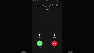 دقة موبايل الملك سلمان  دقة موبايل الملك سلمان