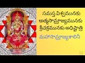 Download Lagu MAHASAMRAJYASALINI/LALITHA SAHASRA NAMAM/1000 NAMES OF GODDESS LALITHA