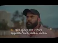 චූටි කාලේ අපි | Chuti Kale Api Wasse Nanakota (Lyrics) | කොඩි ගහ යට​ | Kanaththa Para |