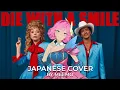 Download Lagu Die With a Smile Japanese Version