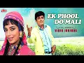 Download Lagu Ek Phool Do Mali | Video Jukebox | Old Evergreen Songs | Sadhana | Sanjay Khan | Asha Bhosle