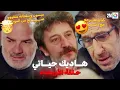 Download Lagu ميسون وسلطانة يخرجان صالح من القبر في الثواني الأخيرة🔥 وإلياس يقرر إخبار سلطانة بأن زينب هي إبنتها😱