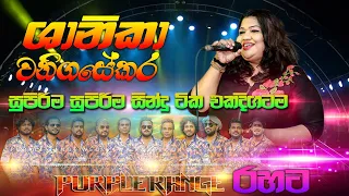 shanika wanigasekara purple range sampath live videos