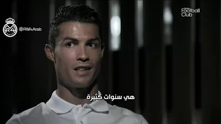 كريستيانو رونالدو اللعب بجانب كريم يجعل الأمر أسهل أعرفه جيدا ويعرفني جيدا 