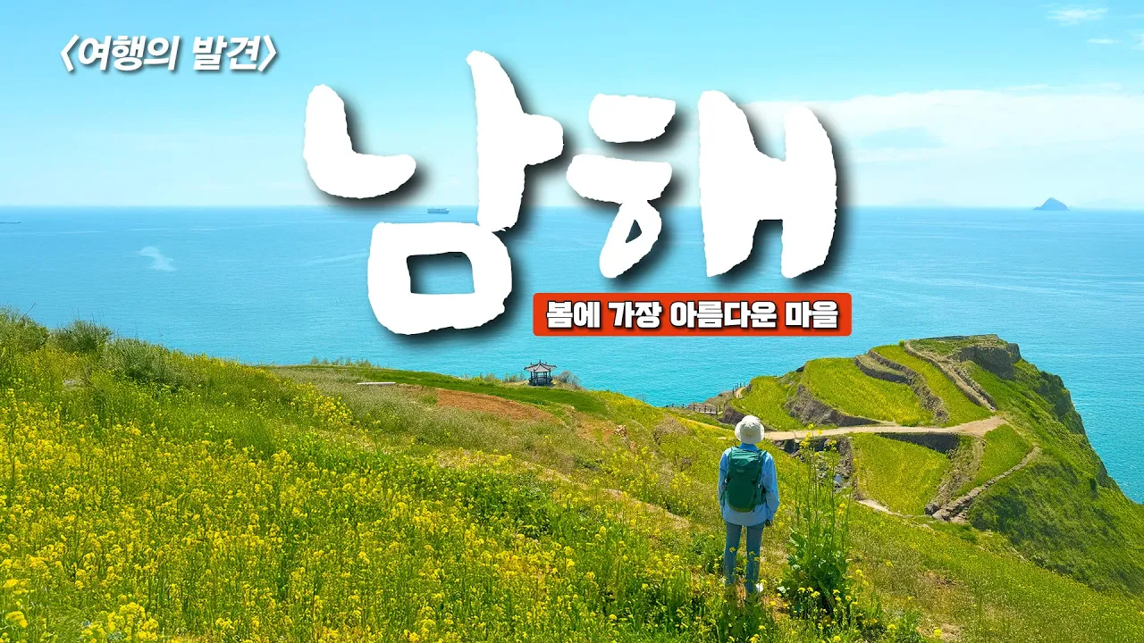 전국 최고 수준의 한국형 순례길 | 민박집 촌캉스 삼겹살 썸네일