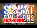 Lagu 【18人全部俺】SUMMIT OF DIVISIONS フルVer 【ヒプマイ 歌ってみた】