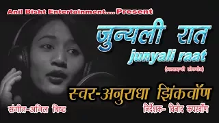junyali raat lok geet video song singer anuradha jhikwan music anil bisht 