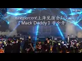 Download Lagu MACK DADDY - Nine Percent fan meeting