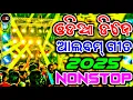 Download Lagu New Odia Dj Song | Odia Nonstop Dj Song | Odia Song Dj Remix | Rudra Empire