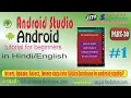 Android tutorial in Part-30 Insert Update Delete View data into SQLiteDatabase