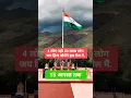 Download Lagu चार लोग नही बल्कि 40 लाख् लोग जय हिन्द् लिखेगे #youtubeshort #trending #viral video #indipendence
