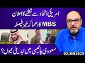 Lagu Saudi Arabia Announces Exit from US Alliance? MBS Explosive Decision | Why Saudi Policy Is Changing!