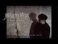 Download Lagu 林俊傑 JJ Lin 《瞬間的瞬間 Blink of Eternity》(電影《他年她日 Measure In Love》主題曲) Official Music Video