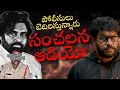 Lagu PITHAPURAM AUDIO | #prashna #prasna #teamprashna #pithapuram #ysrcp #ysjagan #pawankalyan #janasena