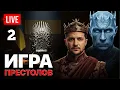 Lagu 🔴 LIVE! «Володи, вы з@*бали! Трамп ПРИОСТАНАВЛИВАЕТ переговоры. Украина под ударом - Зеленскому ок.
