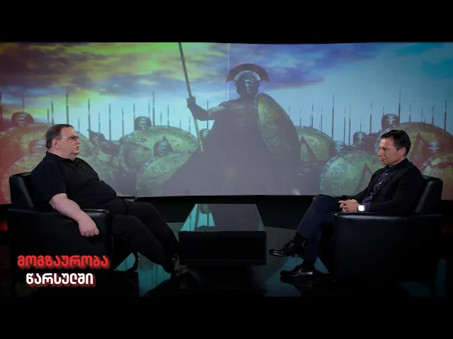 ძველი საბერძნეთი — ნაწილი II (სპარტა) — „მოგზაურობა წარსულში“ – გადაცემა 8