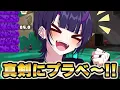 負けてもいい。俺たちはクリックスがブチギレるところが見たいんだ。【スプラトゥーン3 splatoon3】【Vtuber】