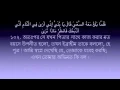 Download Lagu Surah As Saffat 37 - Mishary Rashid Al Afasy - Bangla Translation