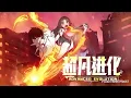 Download Lagu 🔥 連載中🔥 《超凡進化》第1~60集  這個男人因太倒楣被幸運女神眷顧，覺醒了強大的超凡天賦，憑藉著自己本來「垃圾」天賦意外加持，一步步成為人類至強者