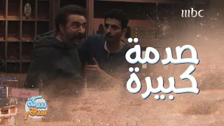 سكة سفر  ملخص الحلقة     العيال مصدومين   الممثل المشهور طلع دوبلير  دندنها