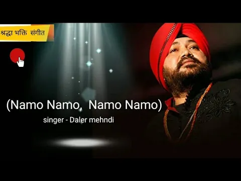 Download MP3 (Namo Namo,Namo Namo)  Singer- Daler mehndi ( With Lyrics) #SHIVDHARAOFFICIAL