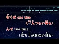 練習用カラオケ♬ 道 - GReeeeN 【ガイドメロディ付】 インスト, BGM, 歌詞 ふりがな
