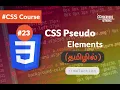 CSS Pseudo Elements - Tamil Tutorial CSS3 Course