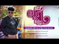 Download Lagu PELI NO BHUT UTAR (LAKA LAKA BOOM) DJ MIHIR OFICIAL x DJ JAY JALARAM @djmihirOficial
