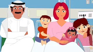 ماما جابت بيبي !!! _ الجزء الاول